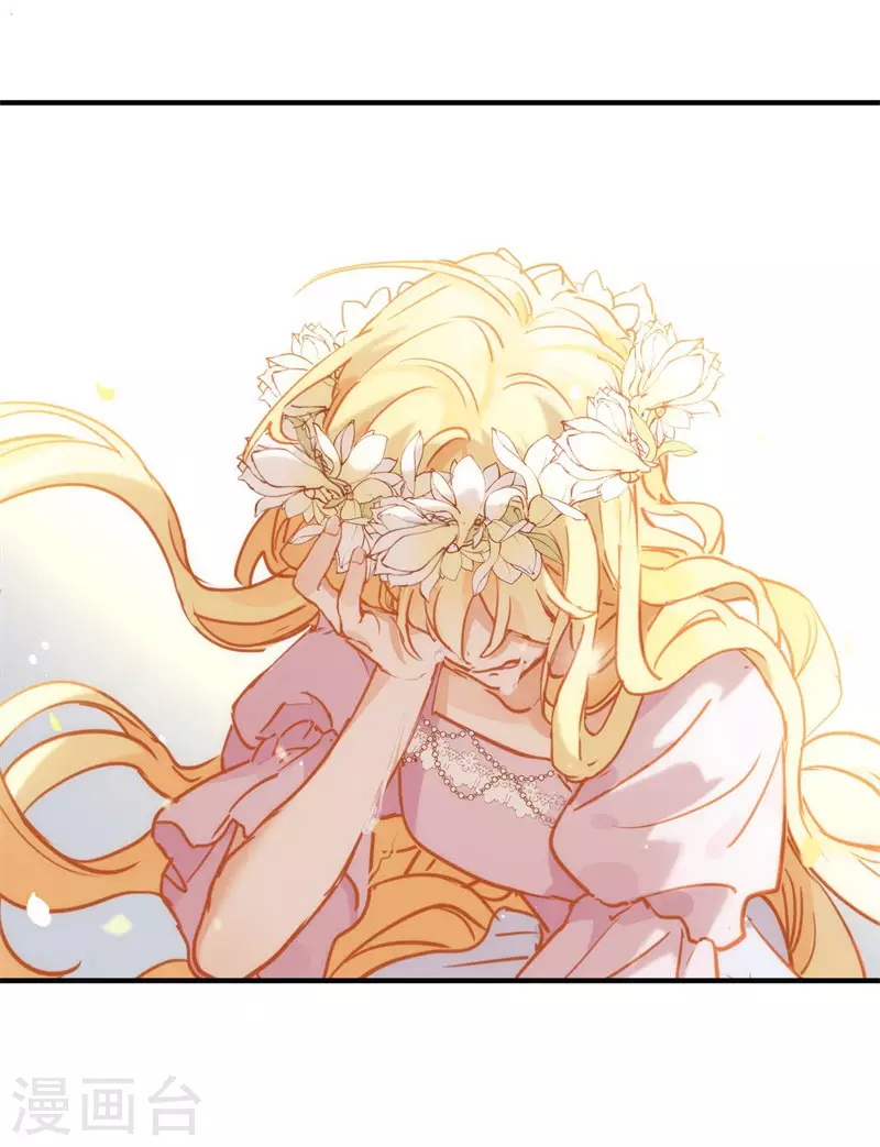 第63话这不是你的错 第66页