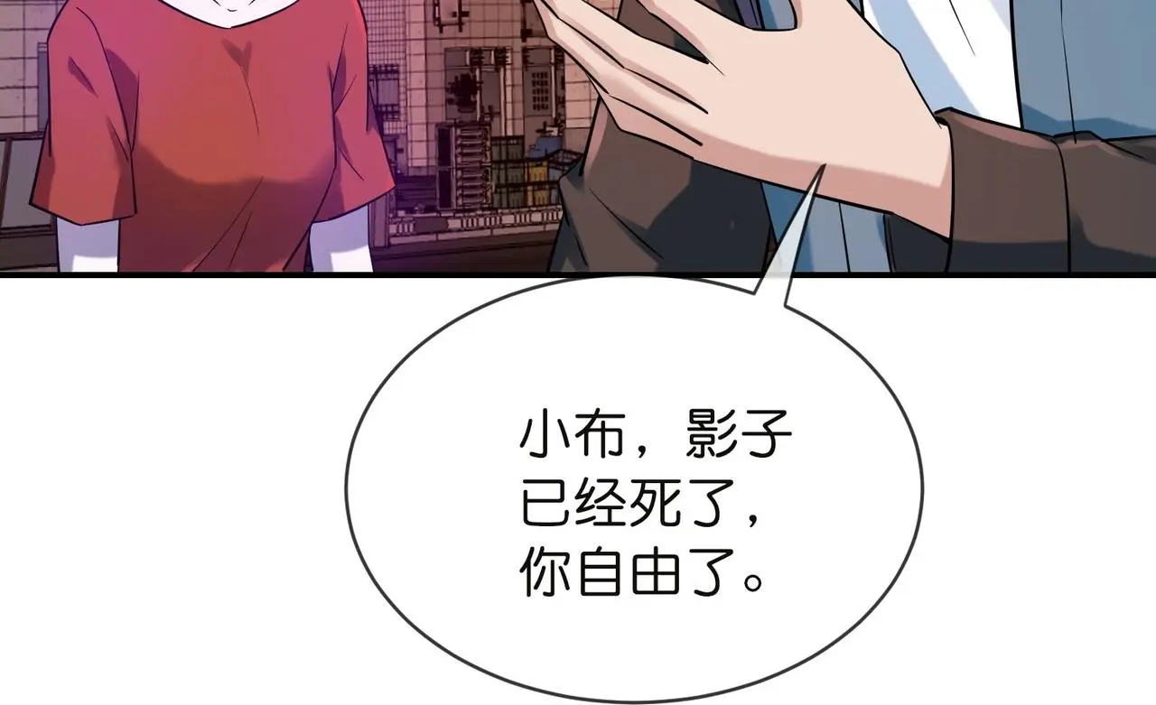第190话 第86页