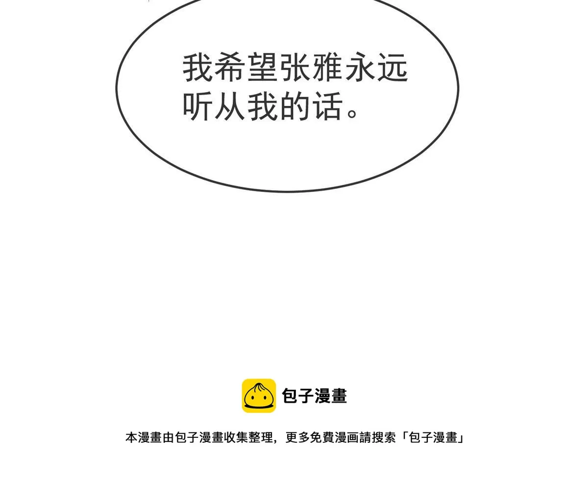 第18话 第94页