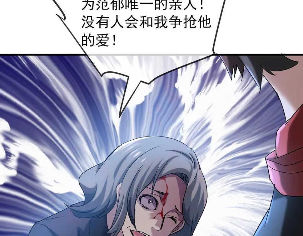 第29话 第8页