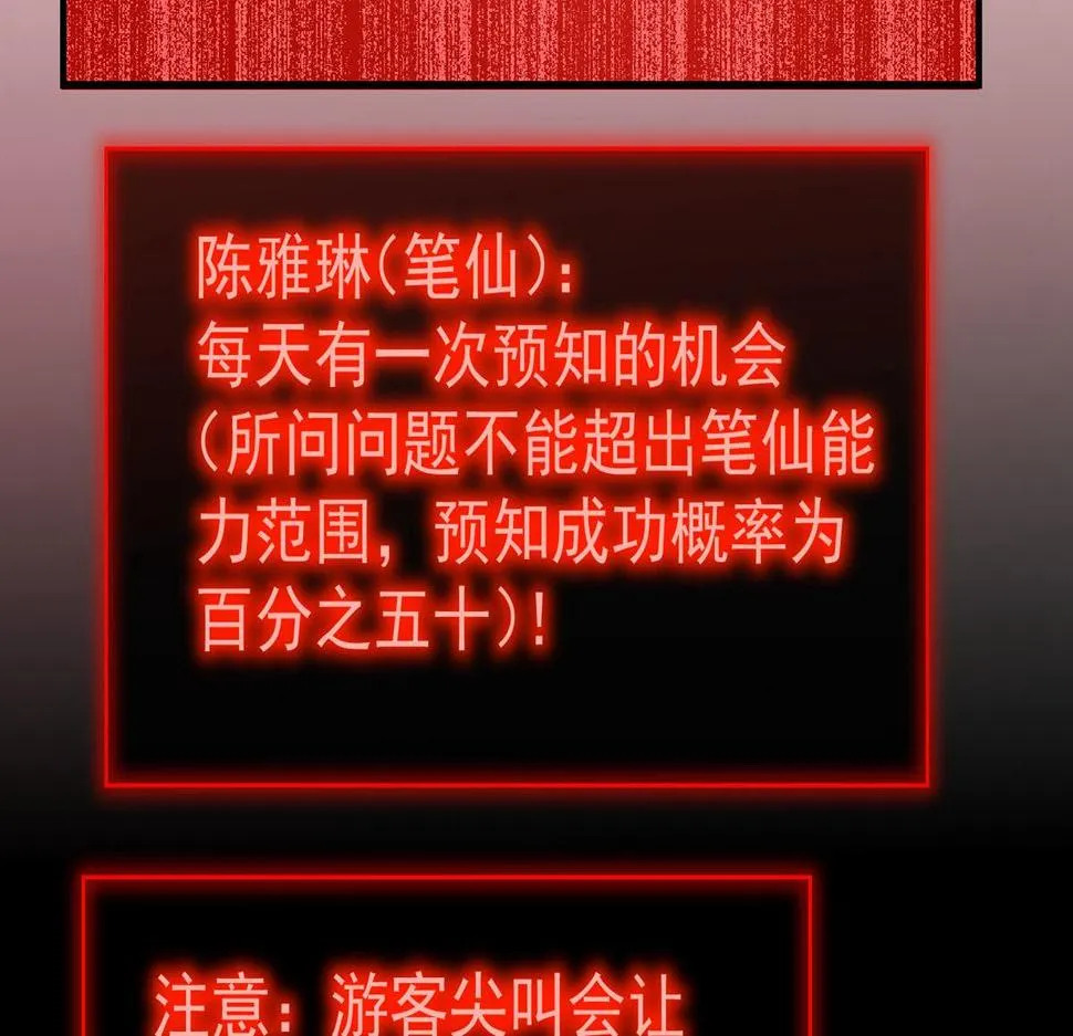 第37话 第12页