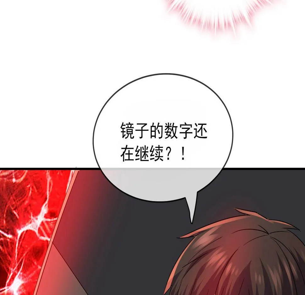 第37话 第38页