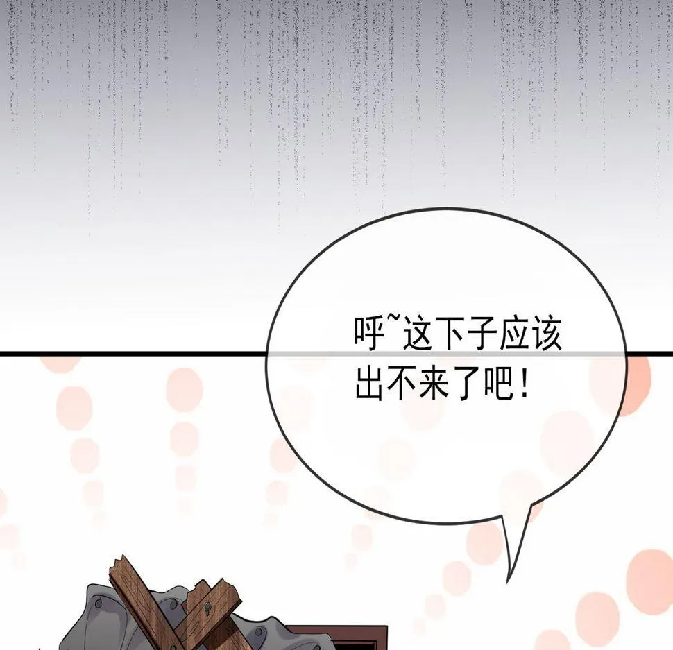 第37话 第67页