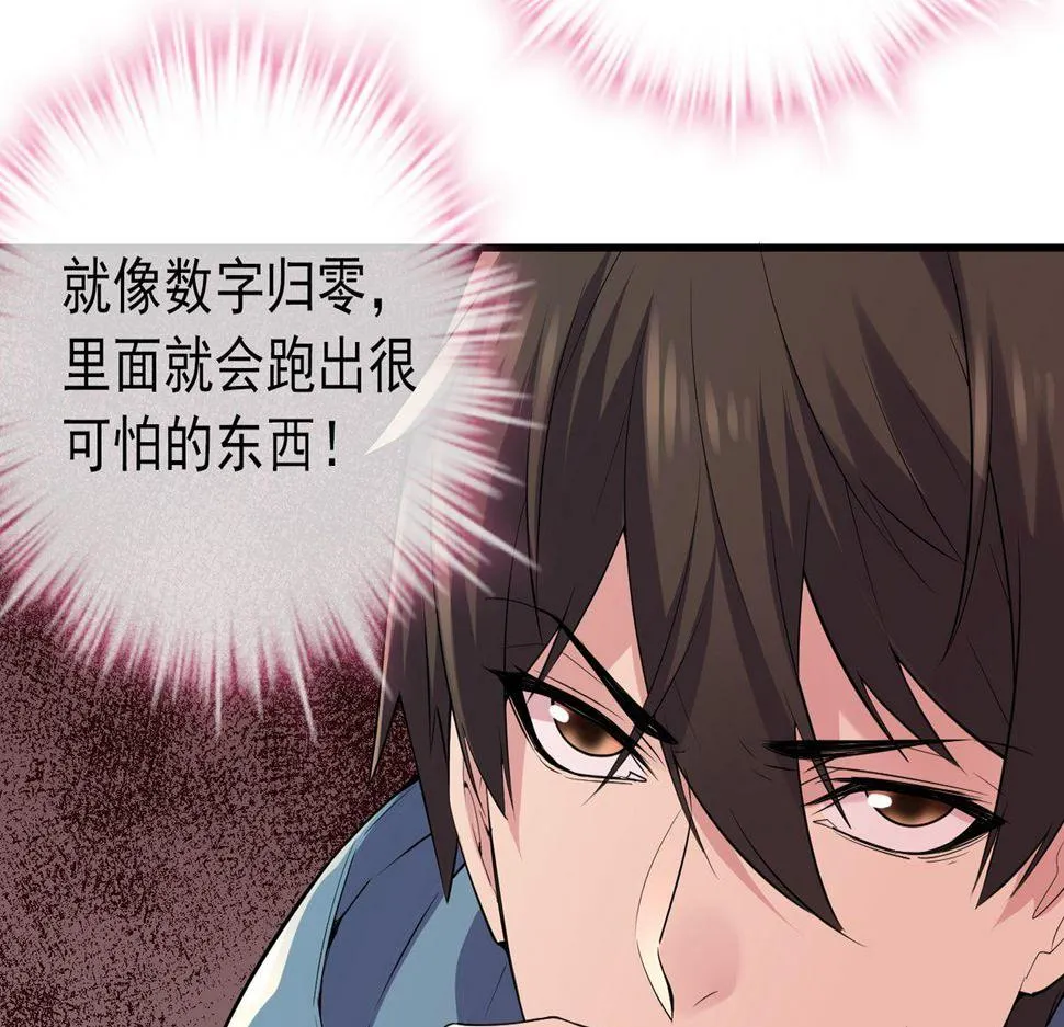 第37话 第70页