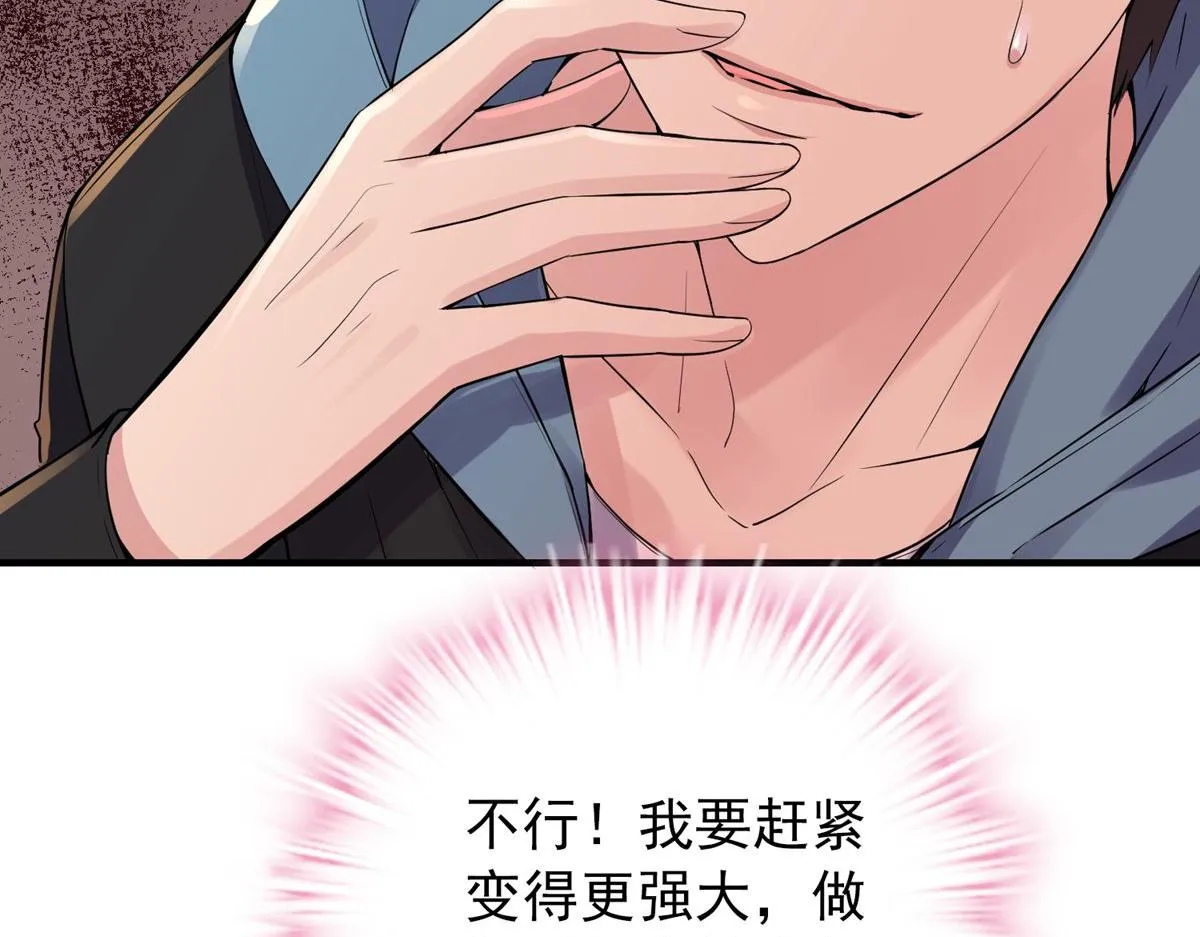 第37话 第71页