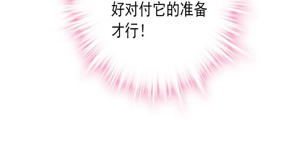 第37话 第72页
