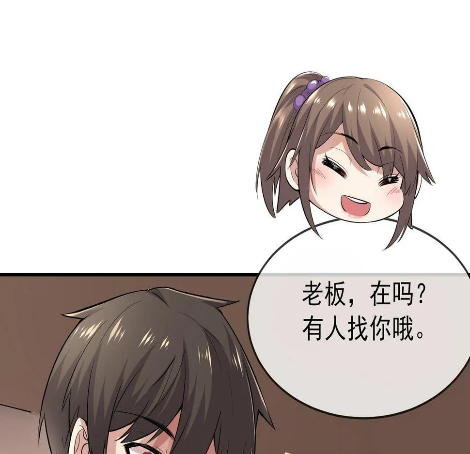 第37话 第73页