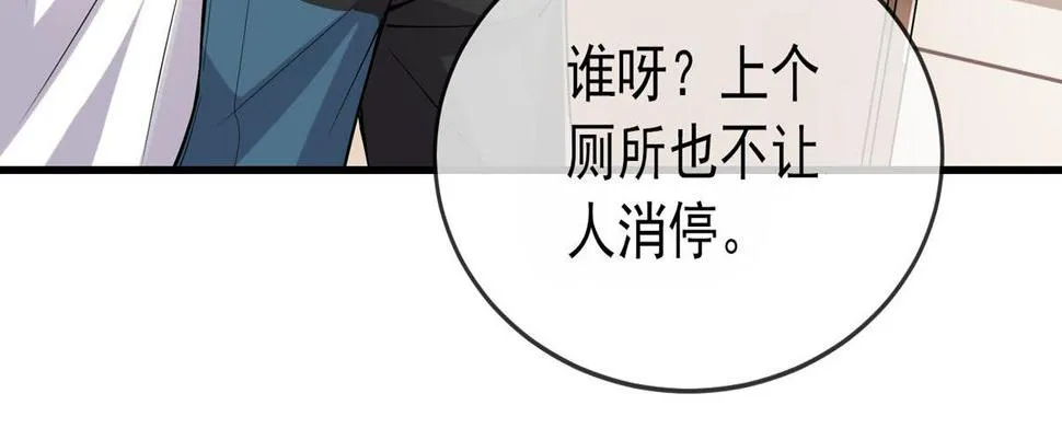 第37话 第75页