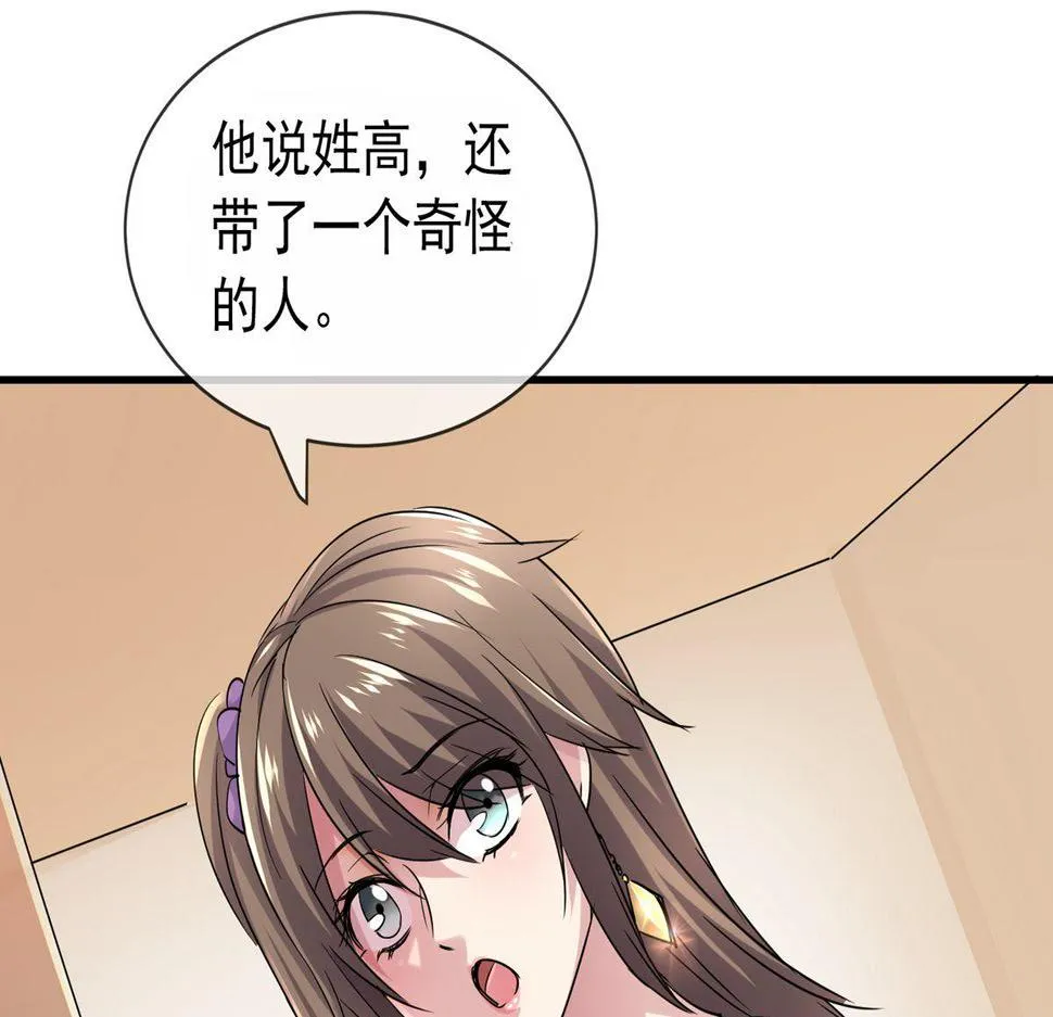 第37话 第76页