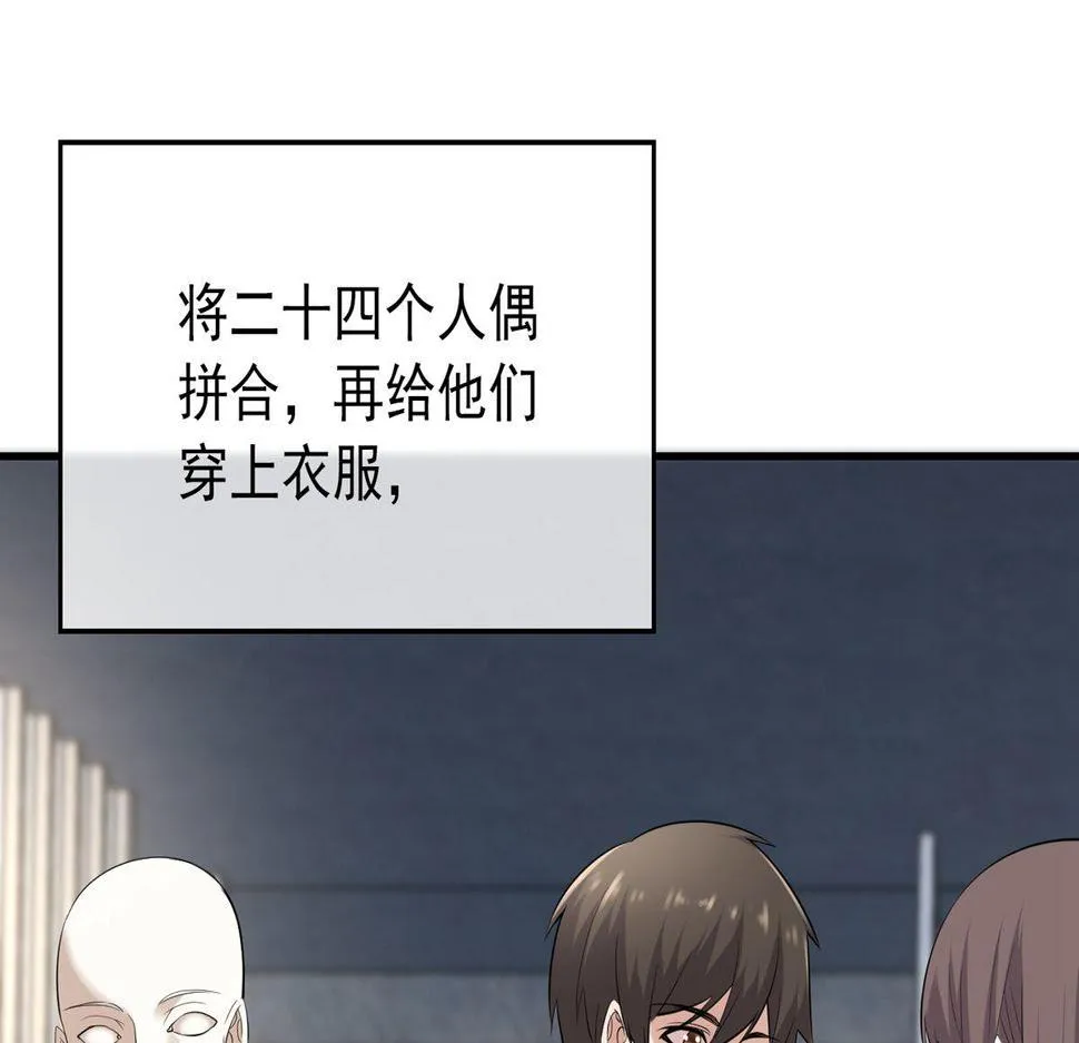 第45话 第4页
