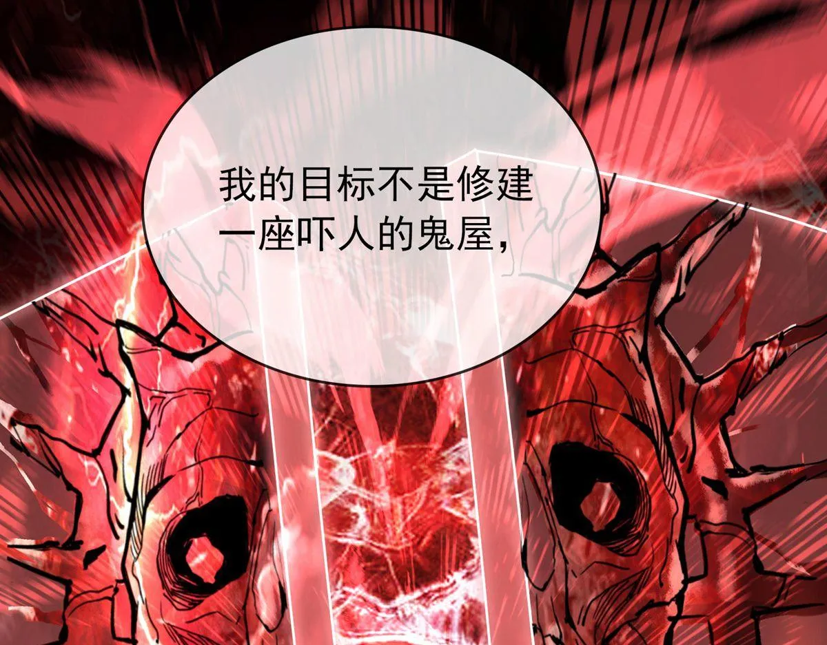 第45话 第20页