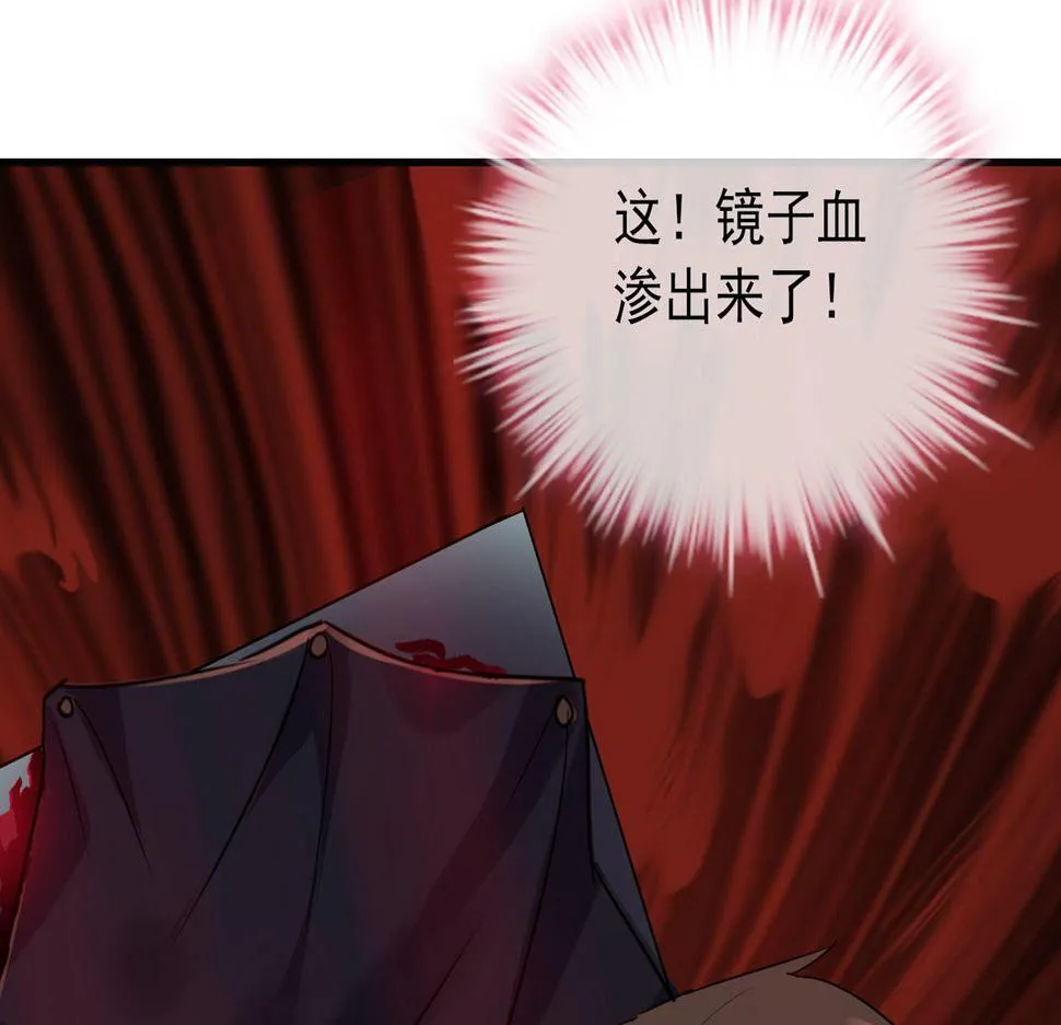第45话 第54页