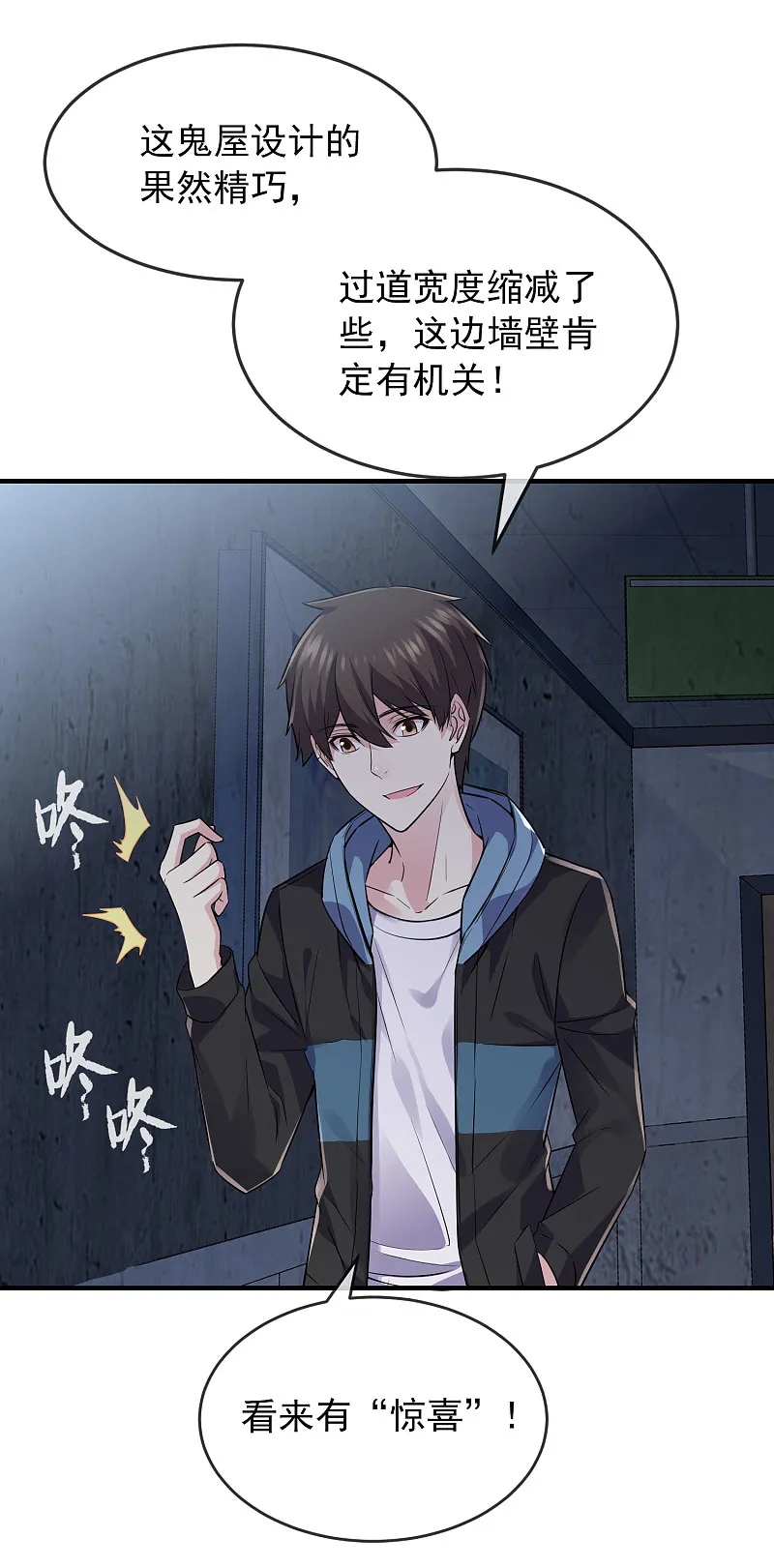 第63话 第2页