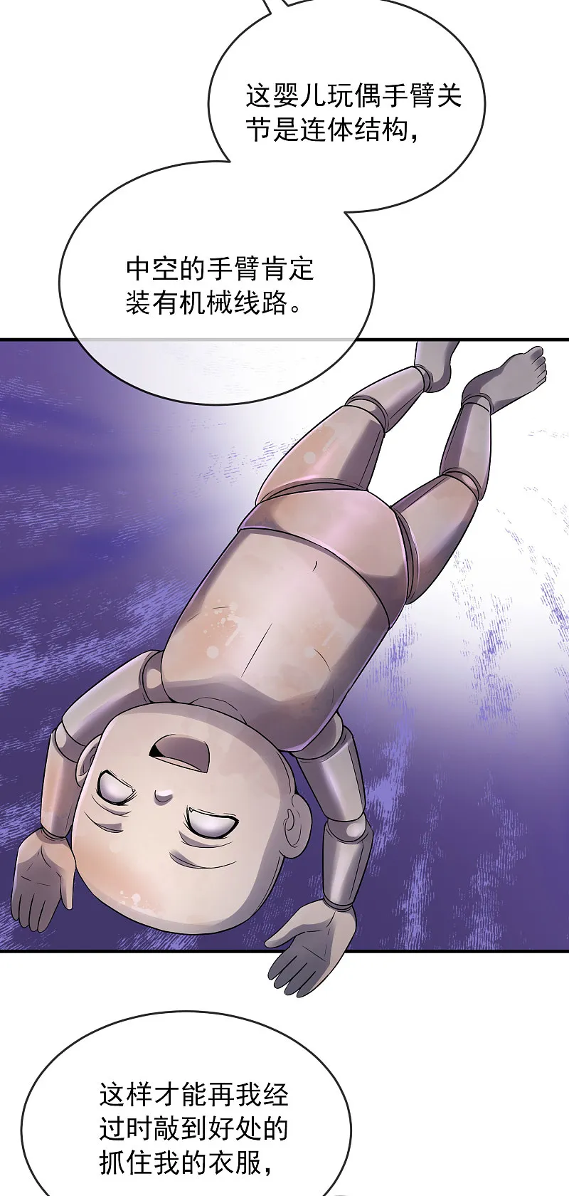 第63话 第7页