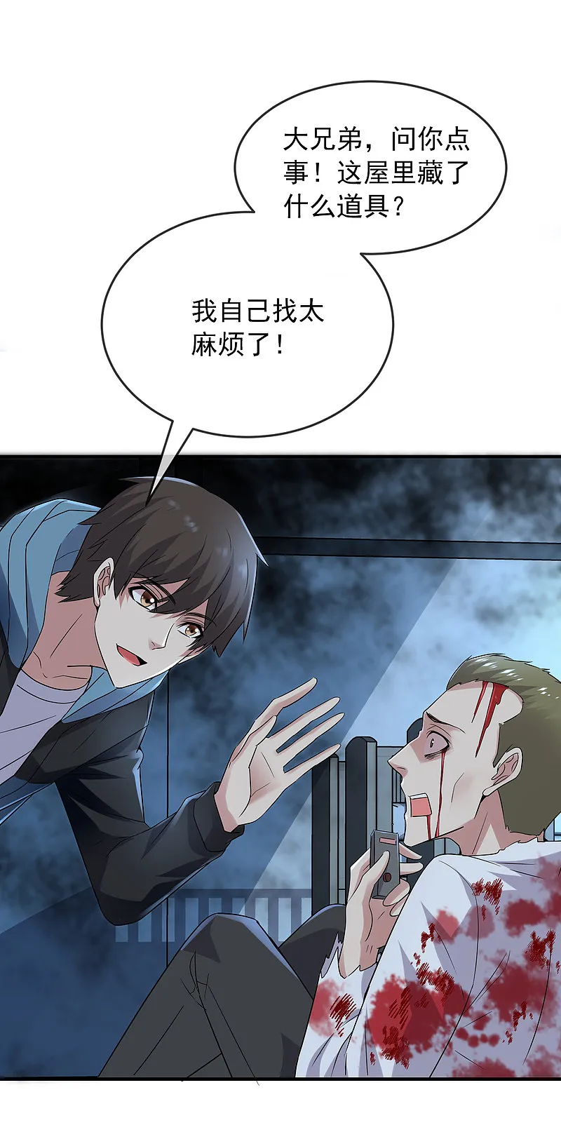 第63话 第11页
