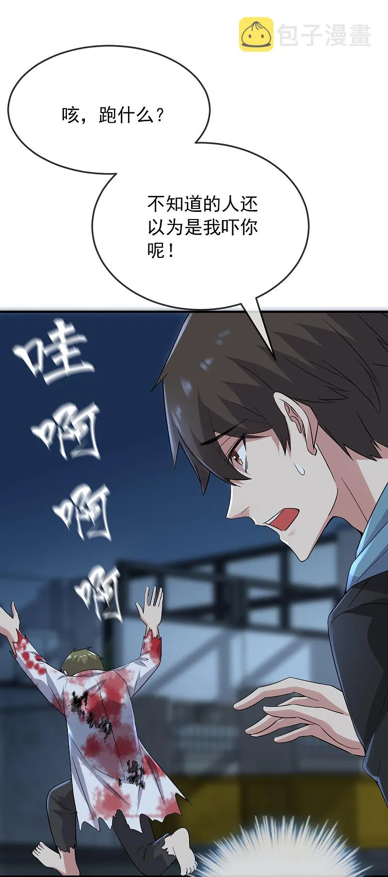 第63话 第12页