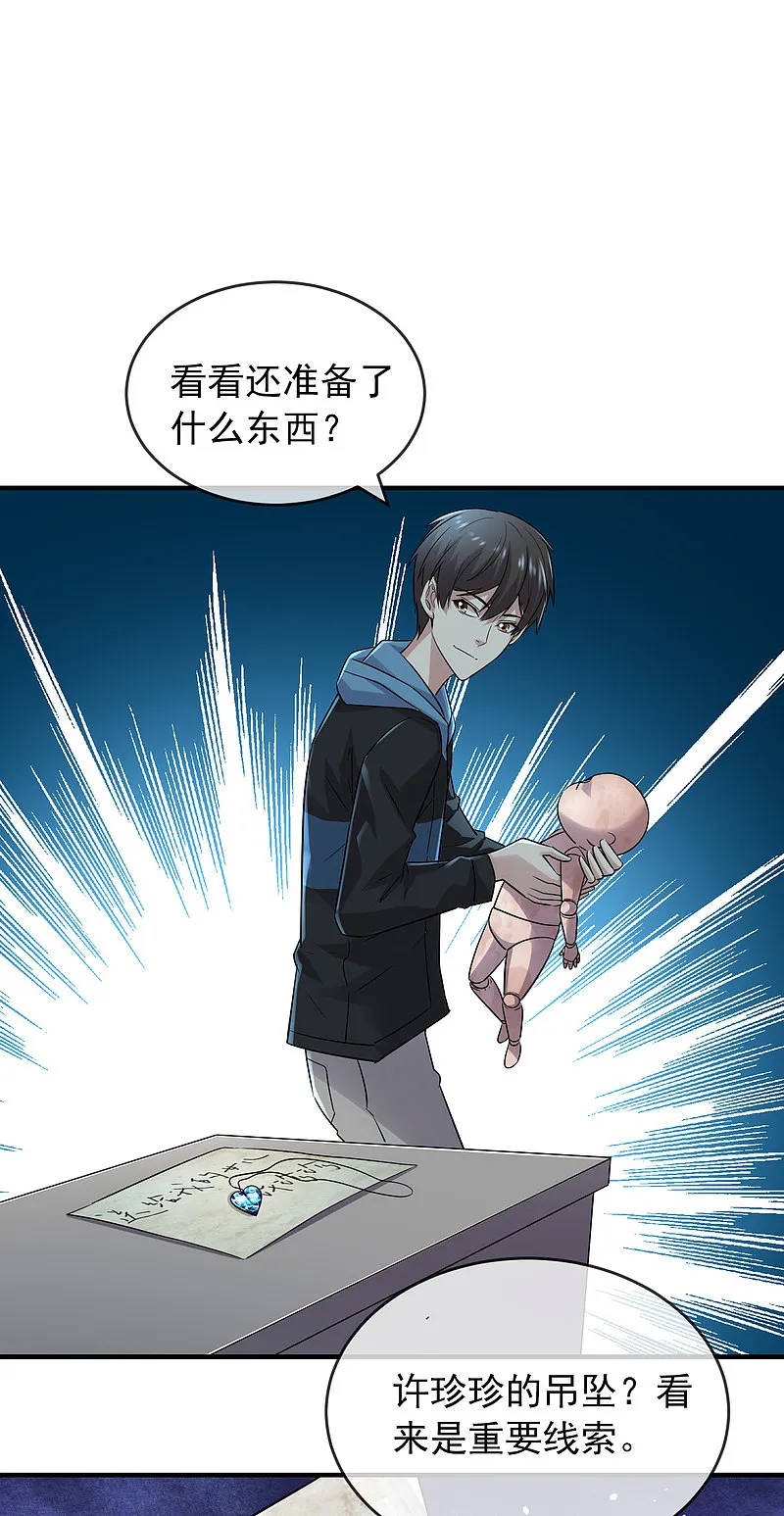第63话 第15页