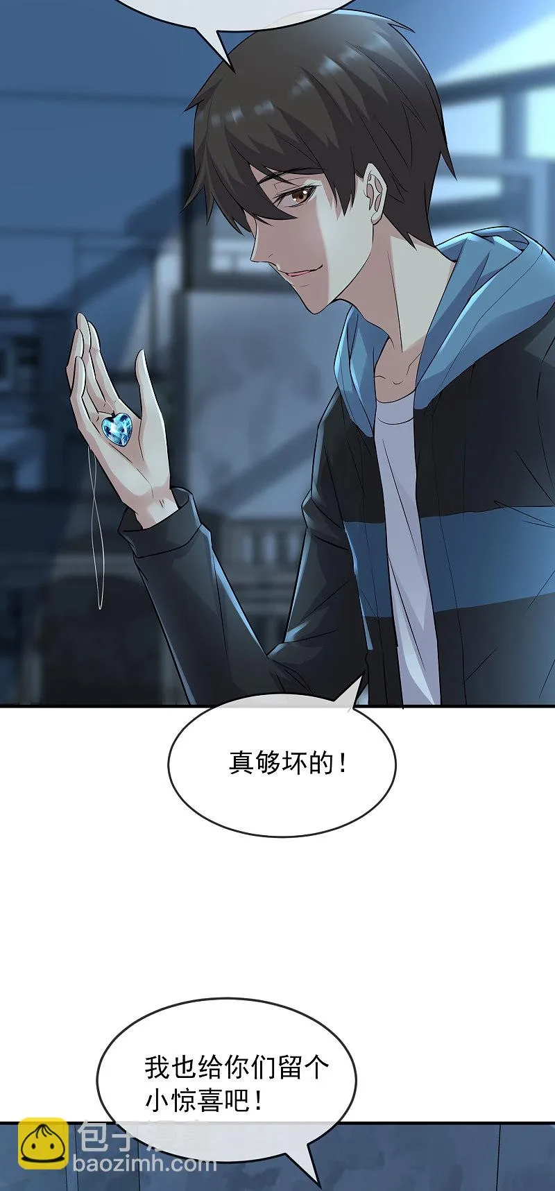 第63话 第17页