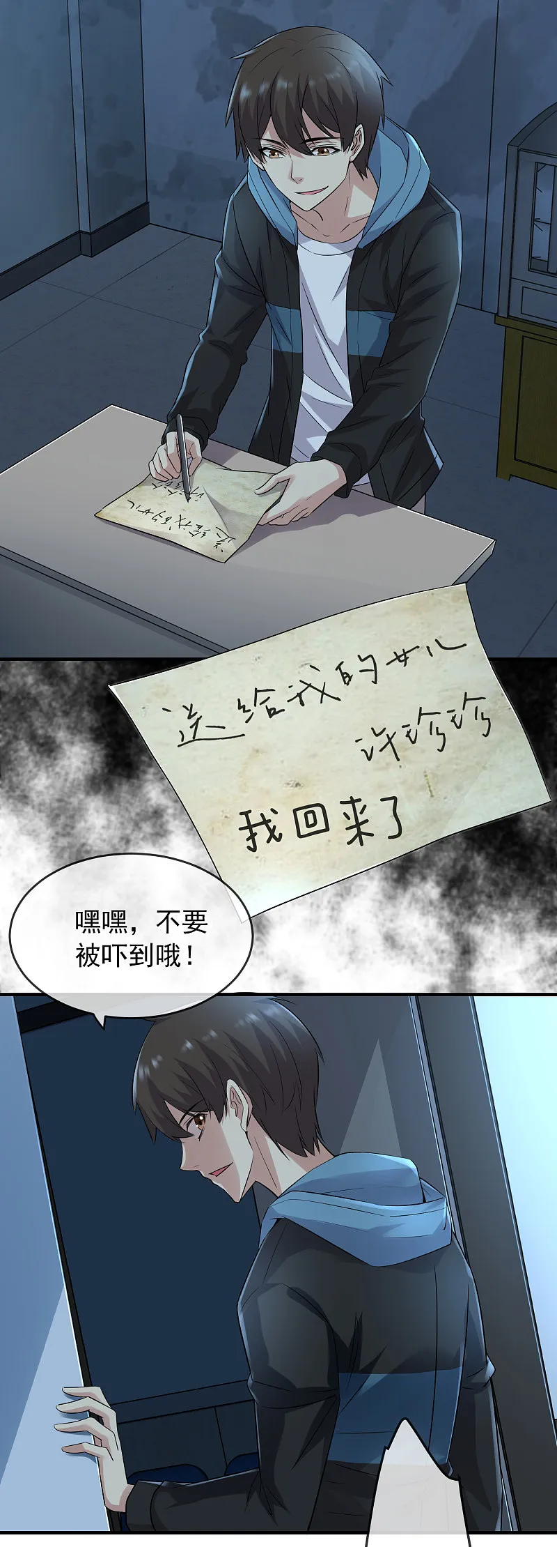 第63话 第18页