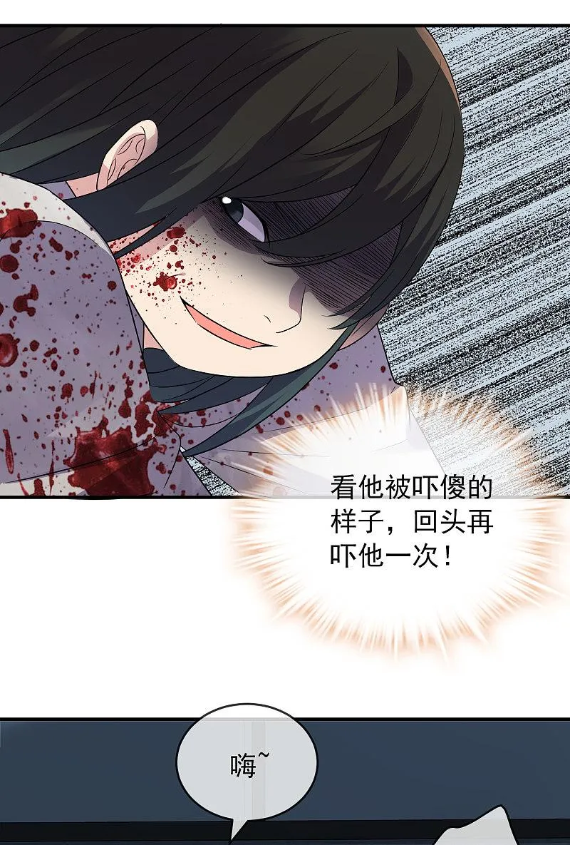 第63话 第23页