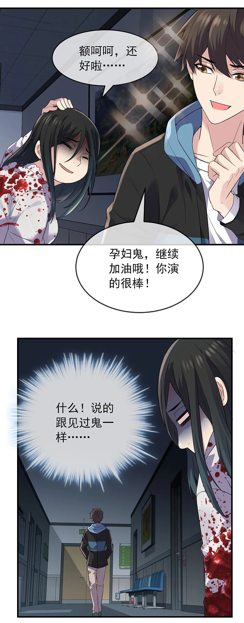 第63话 第26页
