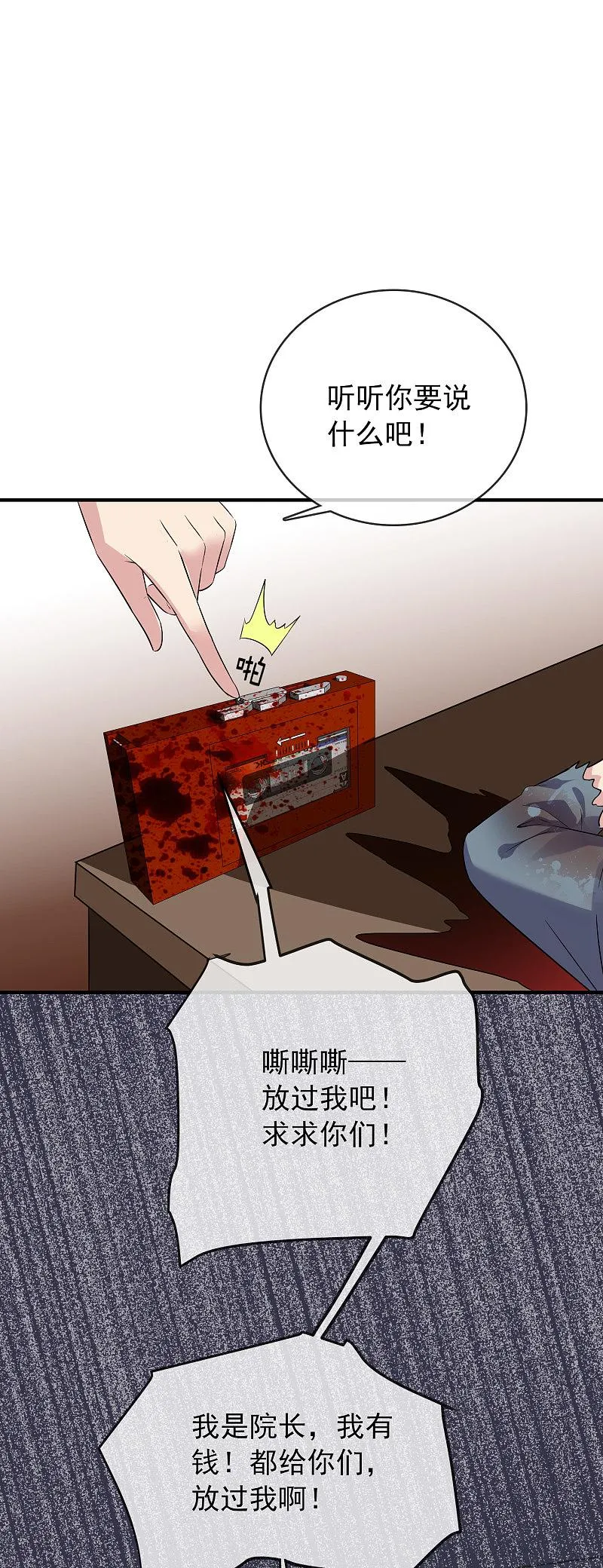 第63话 第29页