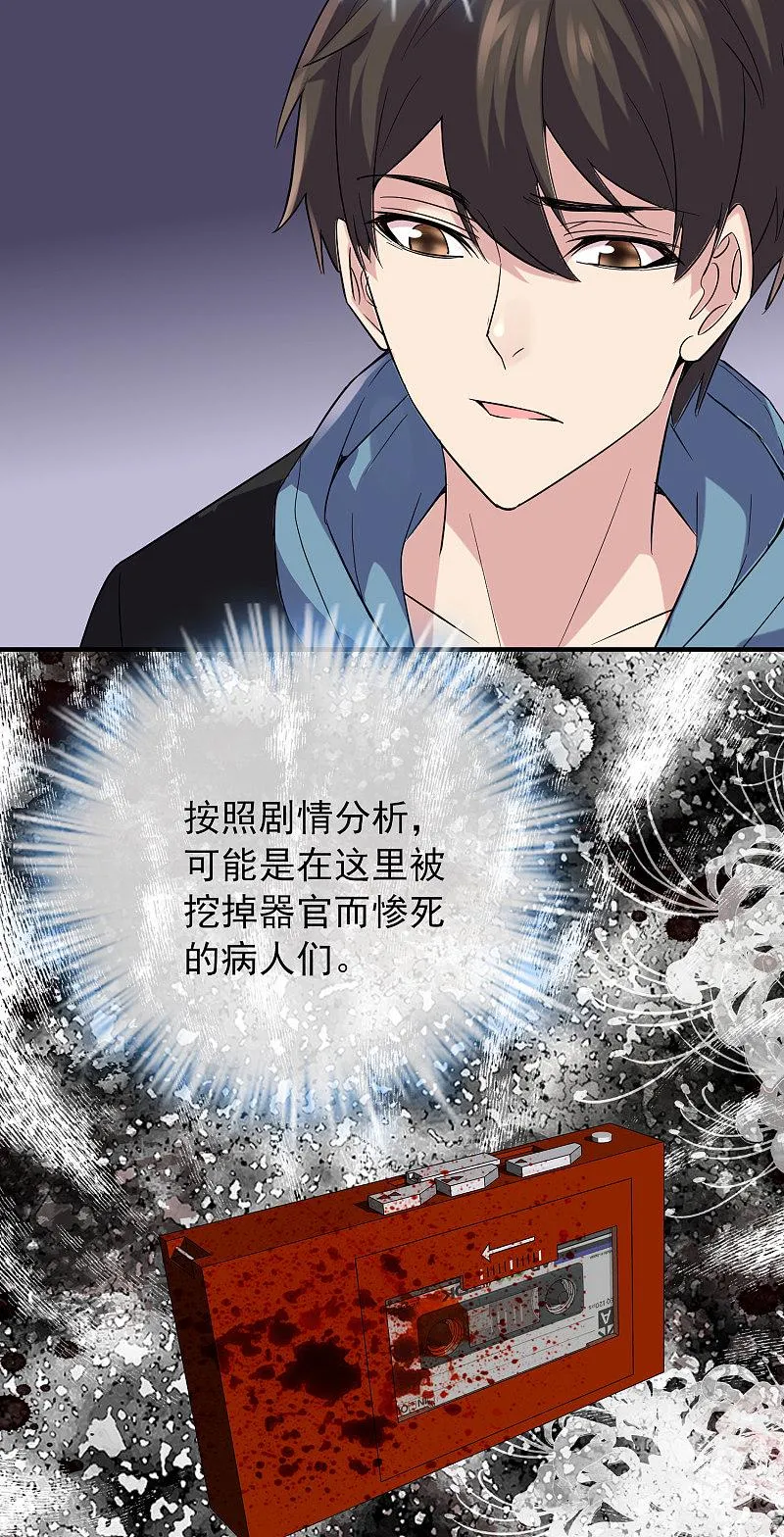 第63话 第31页