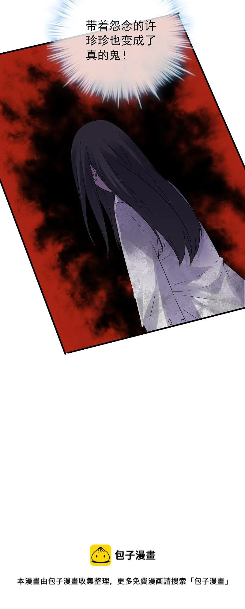 第63话 第33页