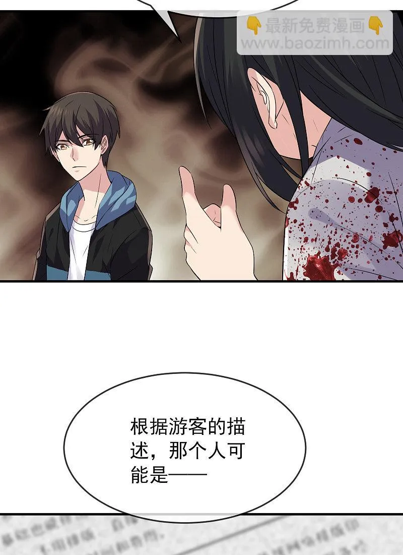 第64话 第26页