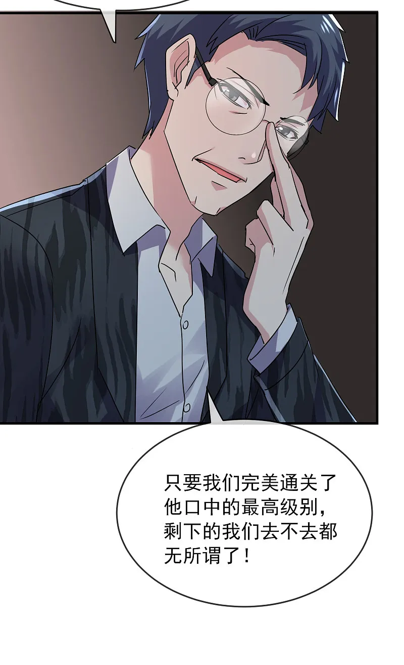 第76话 第7页
