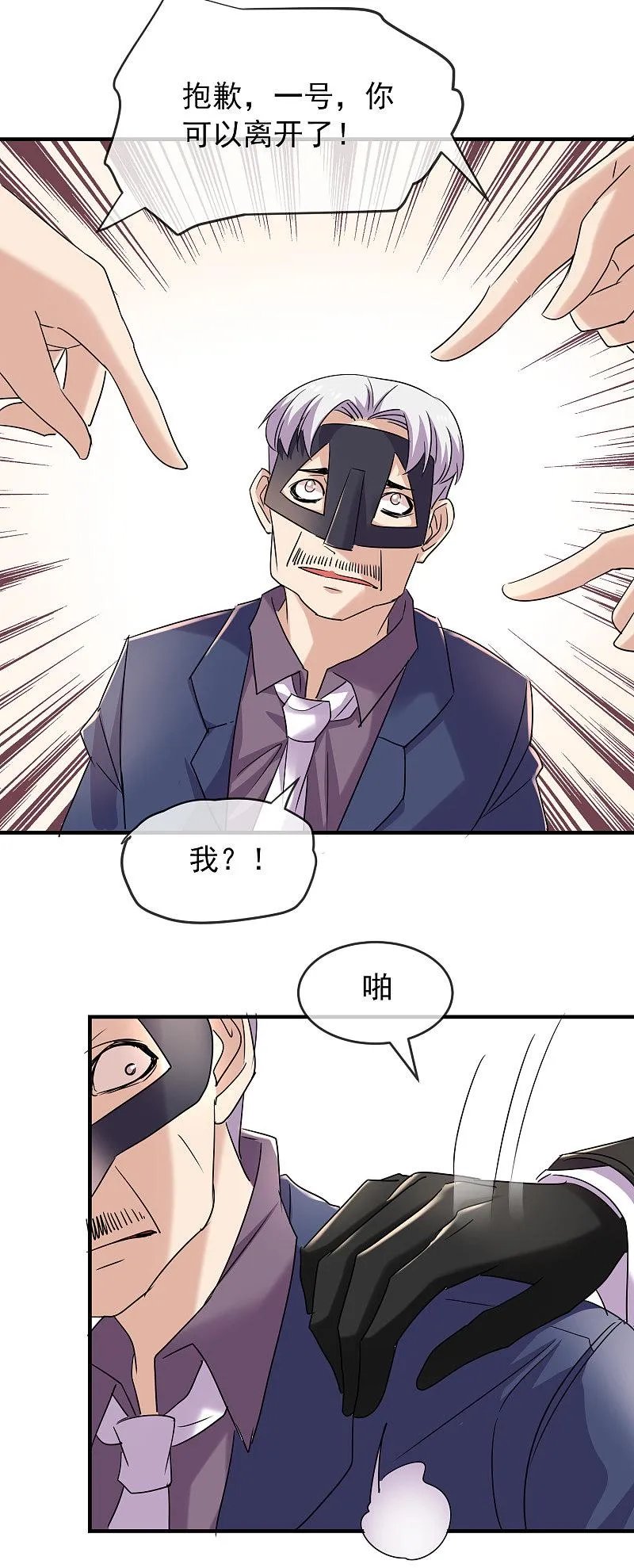 第85话 第9页