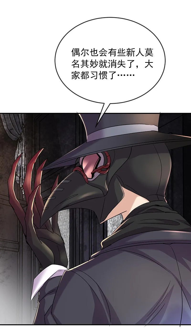 第86话 第18页