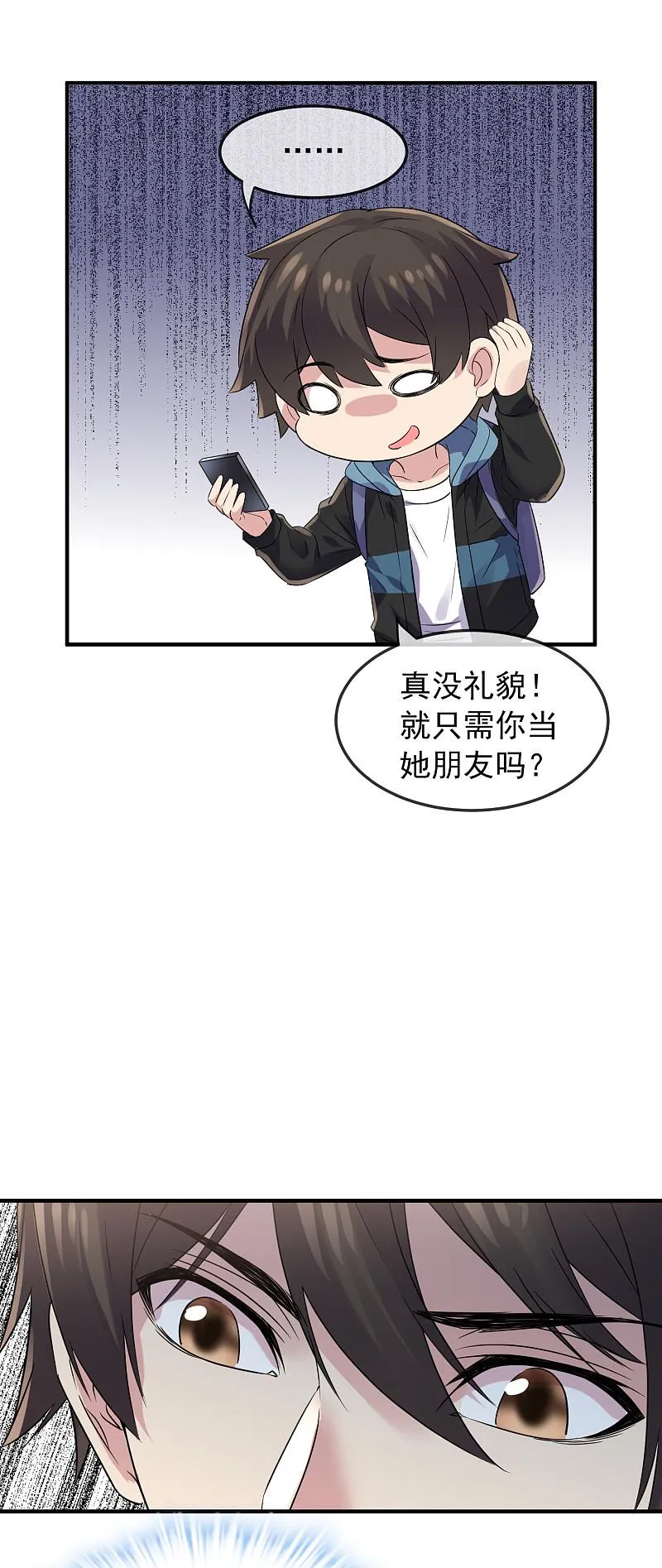 第89话 第9页