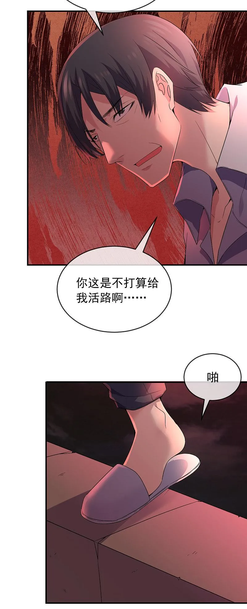 第98话 第4页