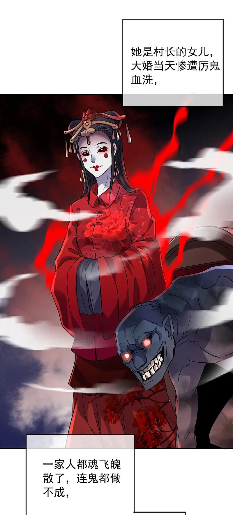 第110话 第19页