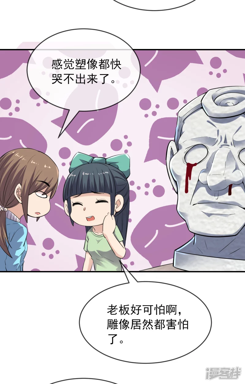 第135话 第8页