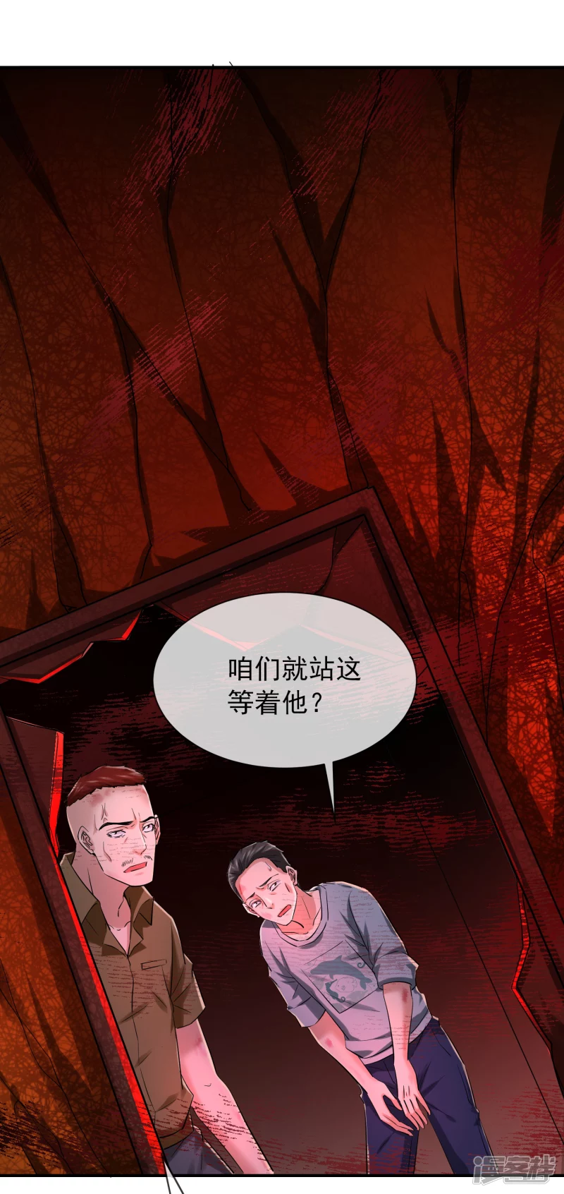 第148话 第16页