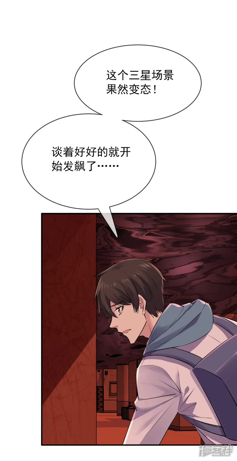 第151话 第18页