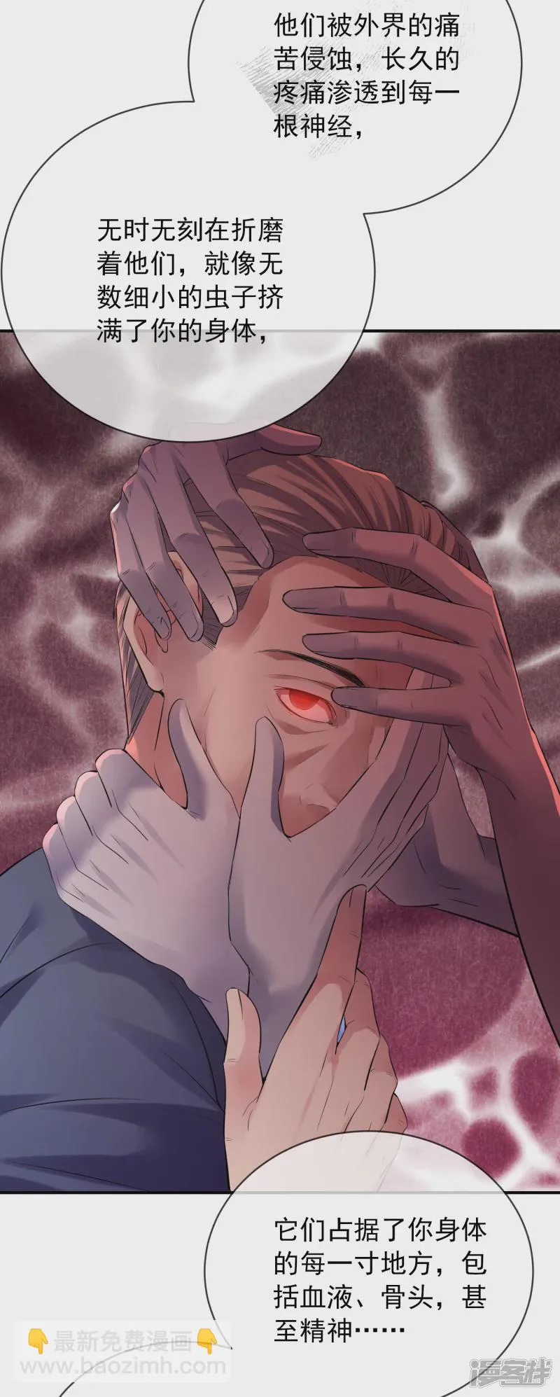 第155话 第3页