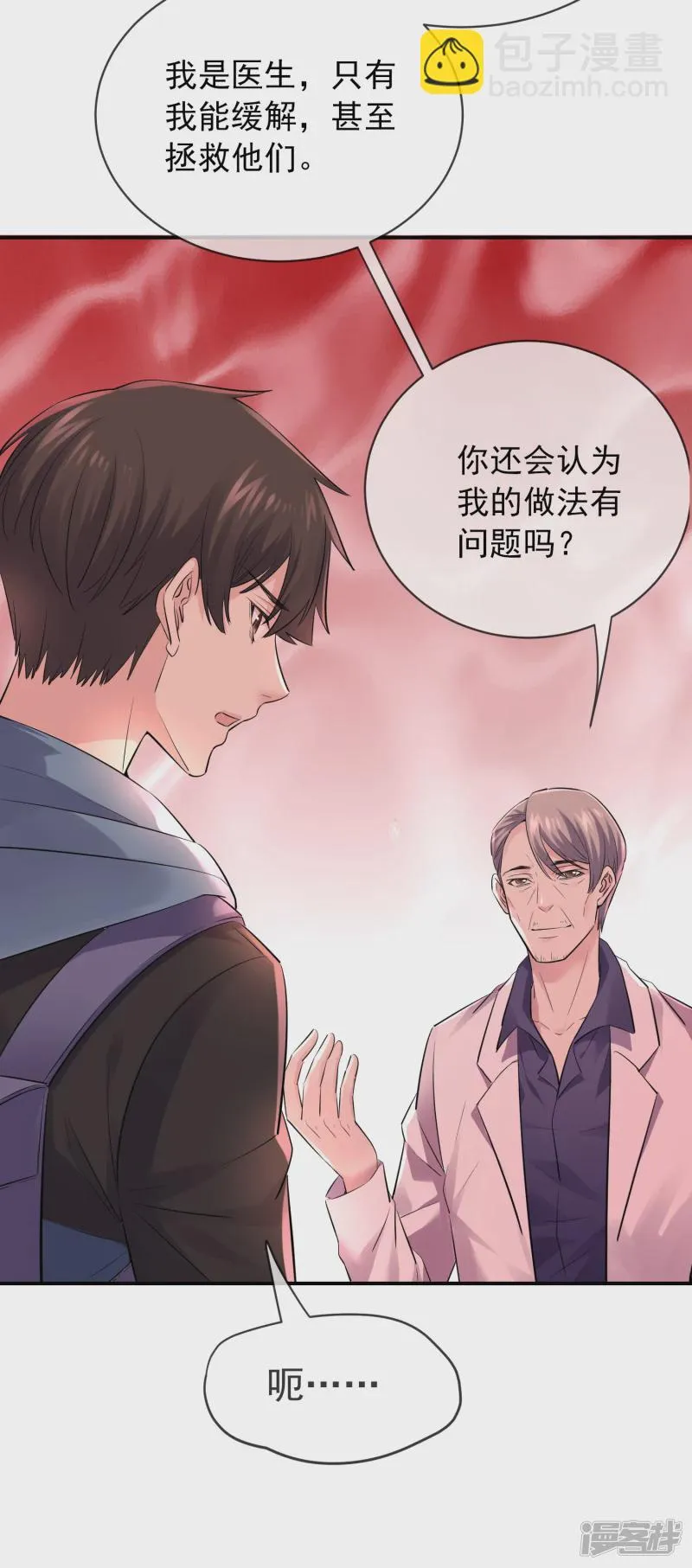 第155话 第5页