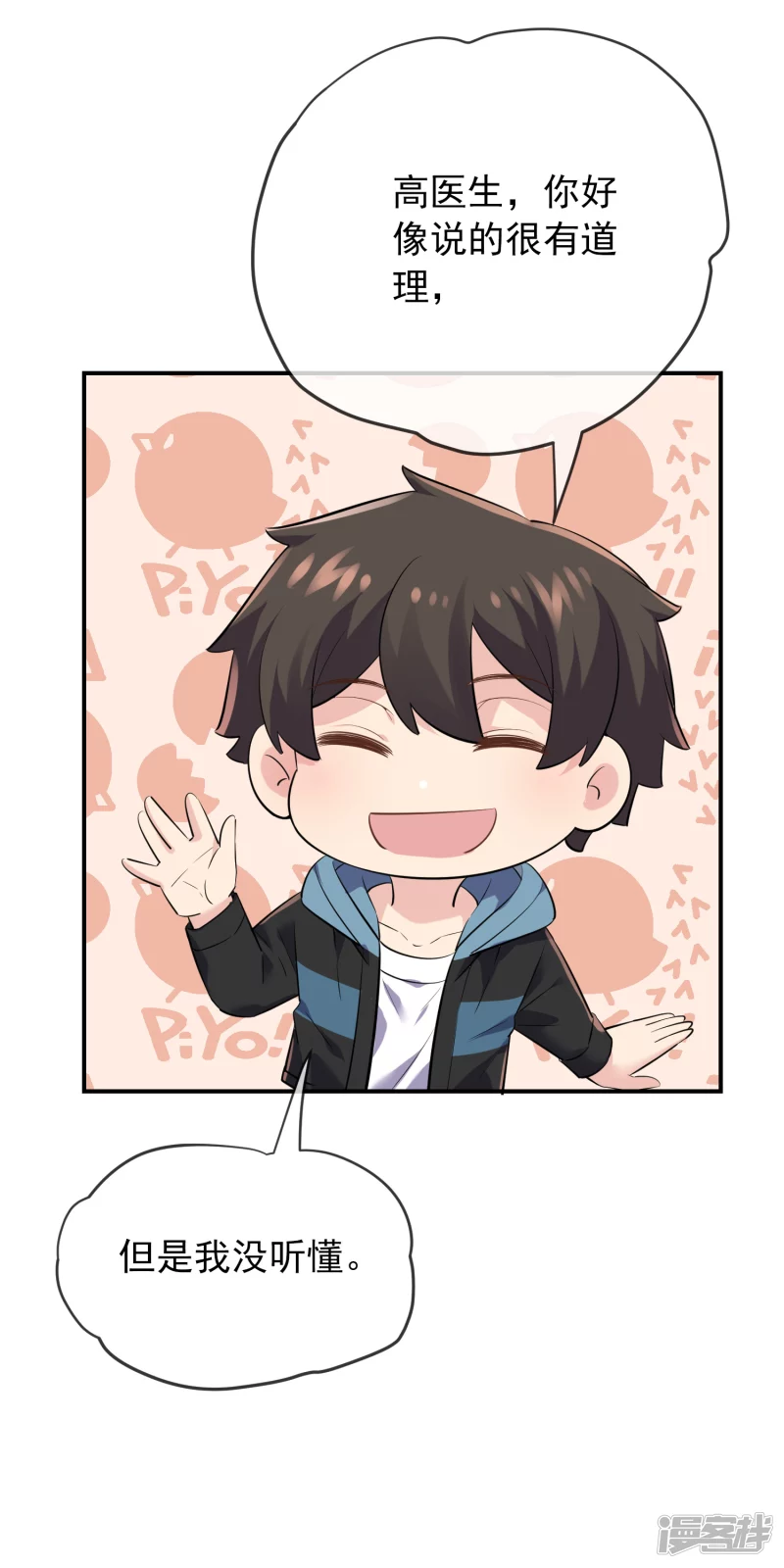 第155话 第6页
