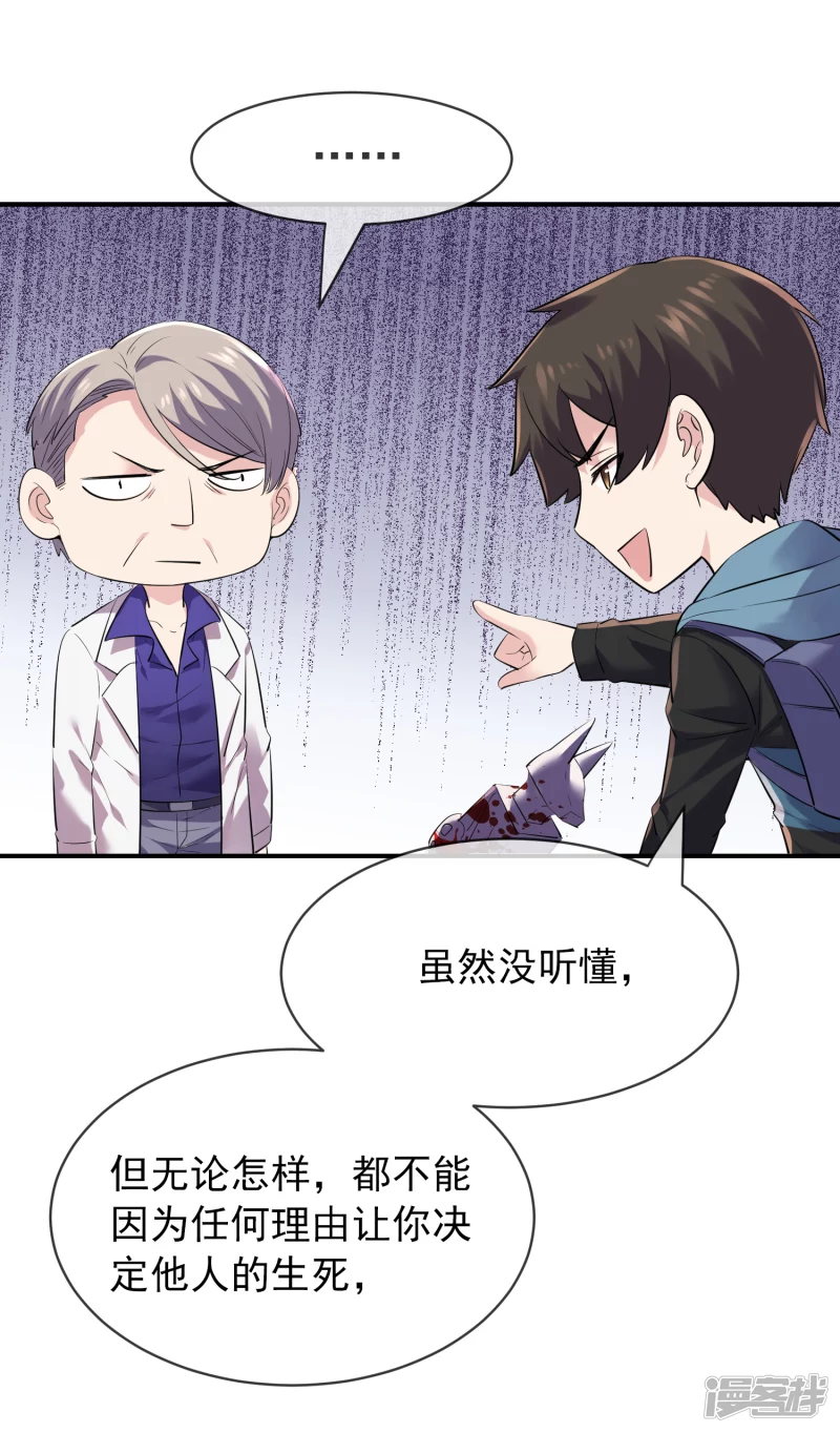 第155话 第7页