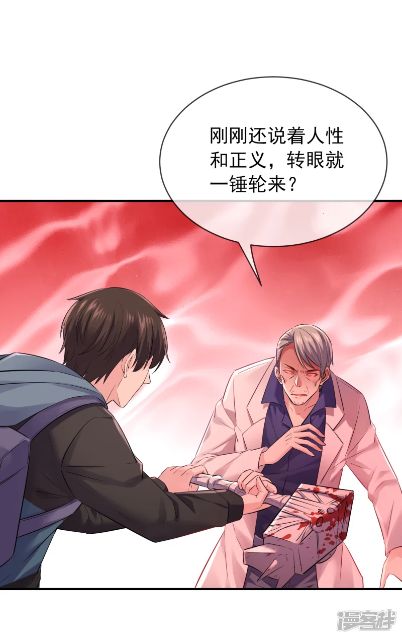 第155话 第12页