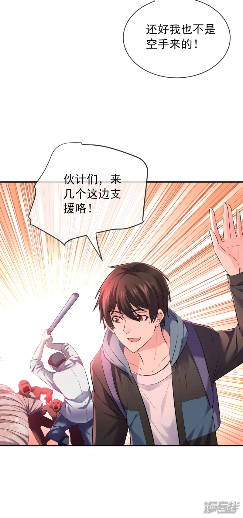 第155话 第16页