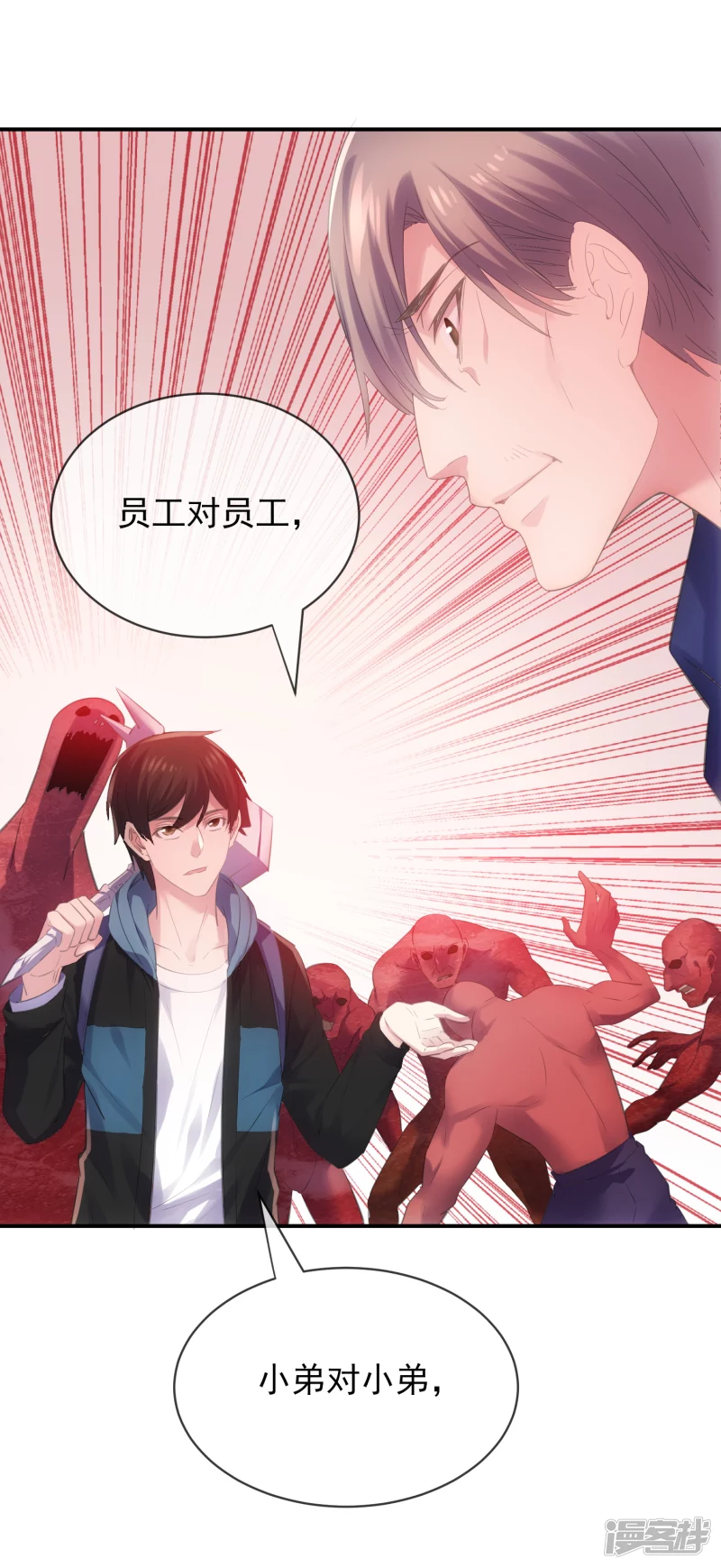 第155话 第19页