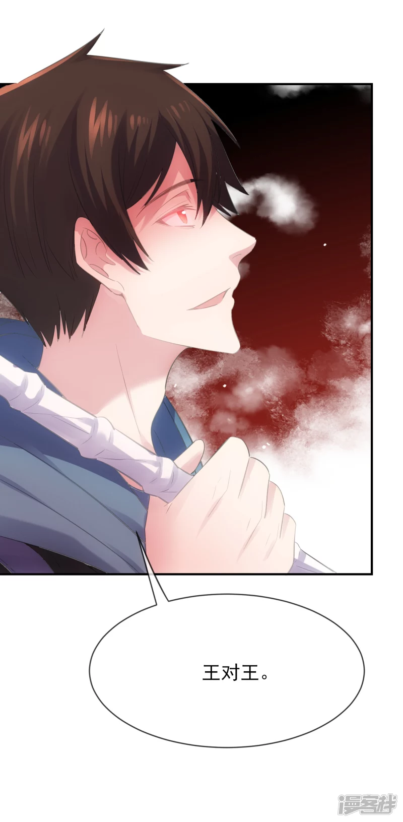 第155话 第20页