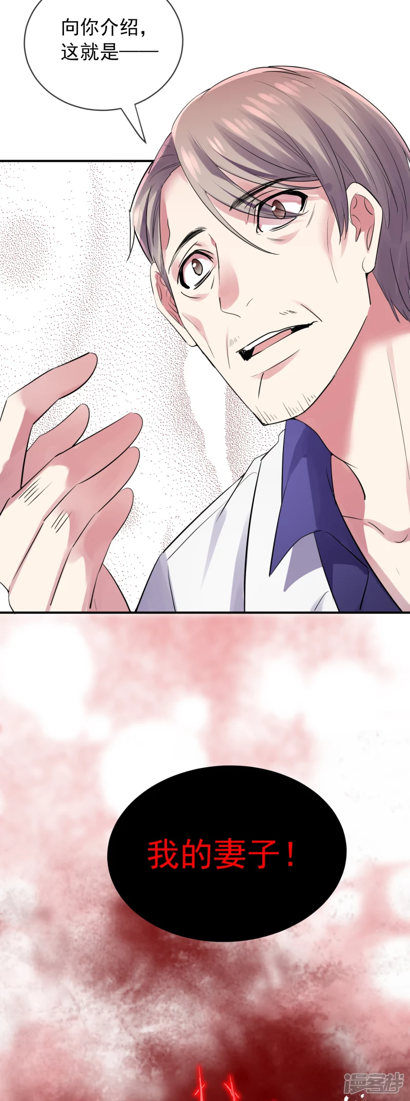第155话 第30页
