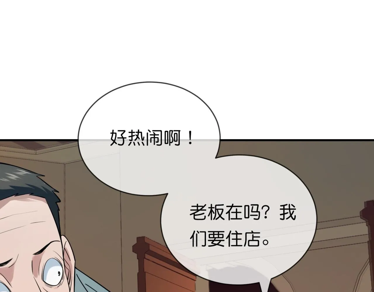 第184话 第8页