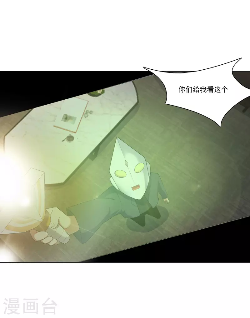 第35话 暂时合作 第6页