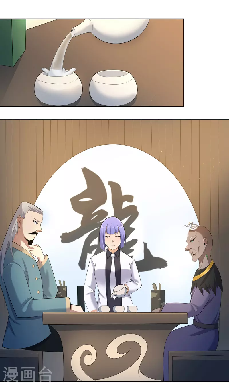 第35话 暂时合作 第14页